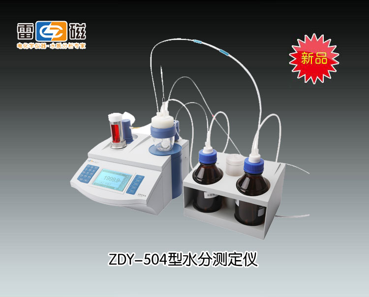 ZDY-504型水分测定仪
